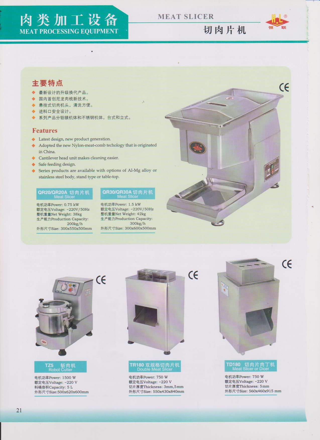 恒聯(lián)QR20/QR20A切片機 商用小型臺式切片機