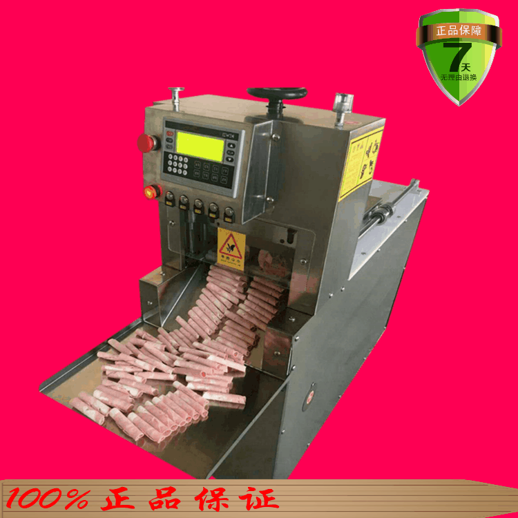 云澤全自動(dòng)切片機(jī)商用切肉羊肉卷刨肉機(jī)電動(dòng)YZ-A300可訂制