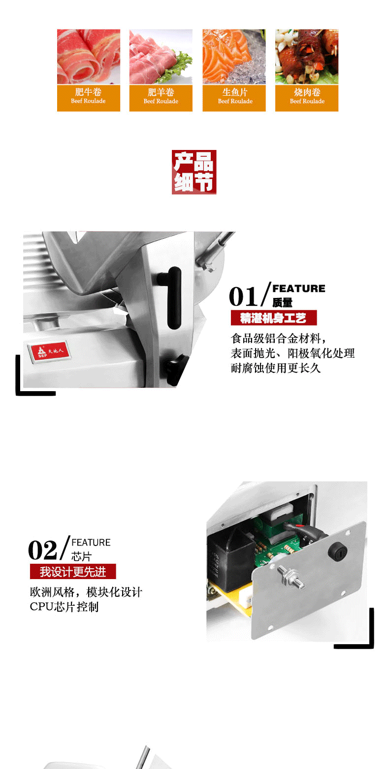 【天地人】全自動切片機(jī)商用切肉羊肉卷刨肉機(jī)電動 10寸 SS-A250
