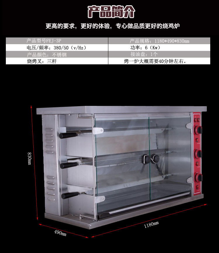 商用SEJ-3P自動(dòng)旋轉(zhuǎn)電熱燒雞爐燒烤爐 新款3棍烤乳鴿烤鴨電熱烤爐