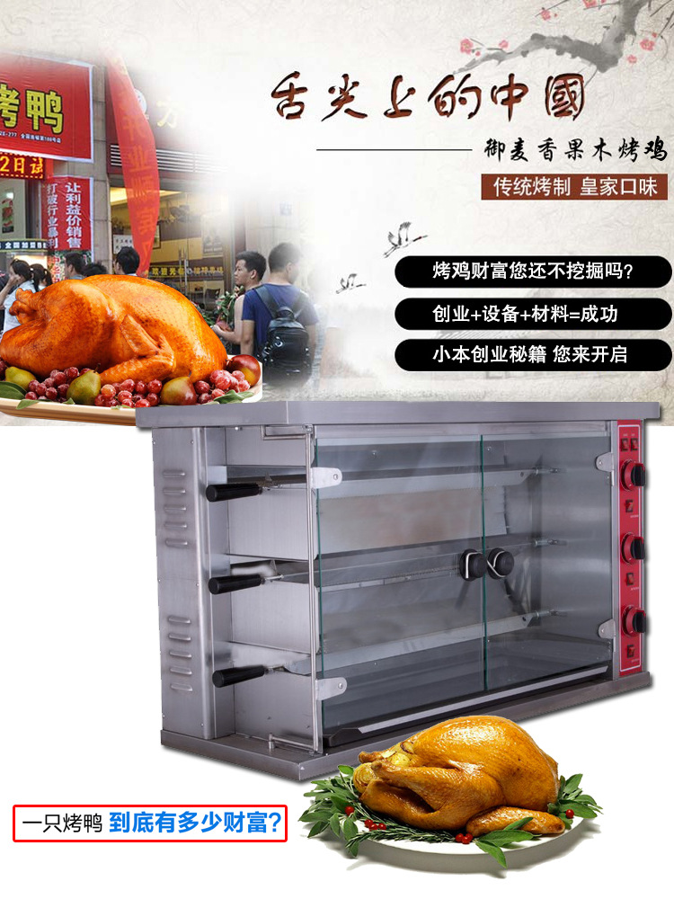 商用SEJ-3P自動(dòng)旋轉(zhuǎn)電熱燒雞爐燒烤爐 新款3棍烤乳鴿烤鴨電熱烤爐