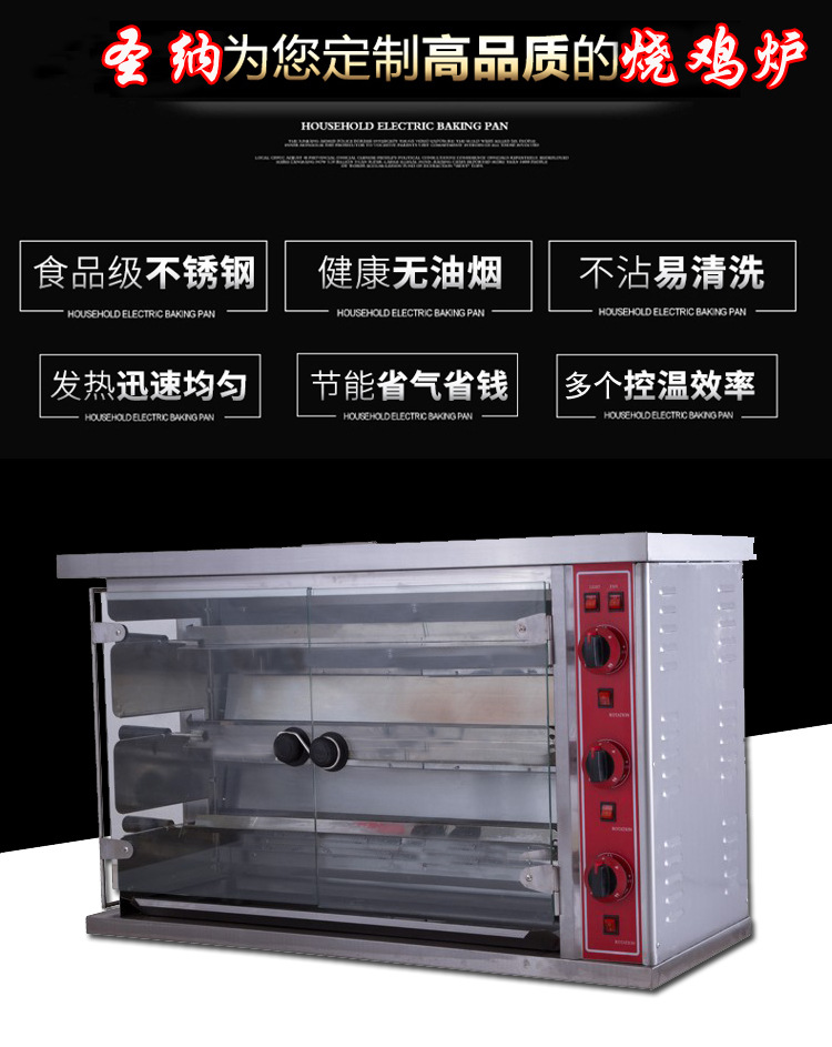 商用SEJ-3P自動(dòng)旋轉(zhuǎn)電熱燒雞爐燒烤爐 新款3棍烤乳鴿烤鴨電熱烤爐