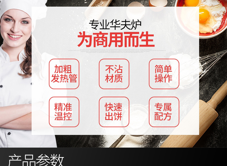 樂(lè)創(chuàng)華夫餅機(jī)商用旋轉(zhuǎn)松餅機(jī)咖啡店烤餅格子餅電熱翻轉(zhuǎn)家用華夫爐