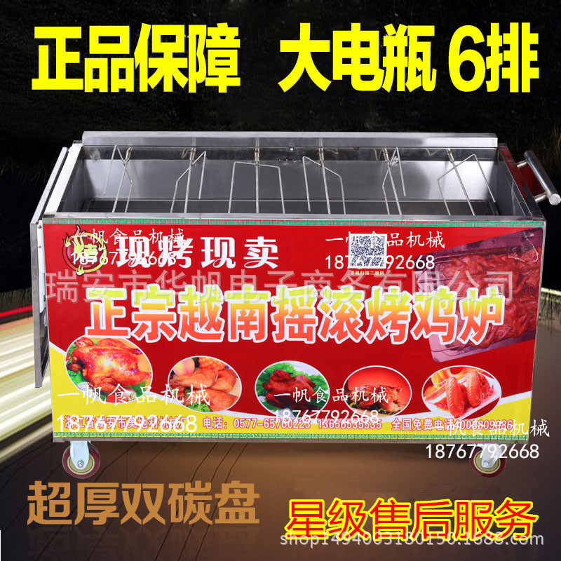 爆款商用六排木炭越南搖滾烤雞爐，旋轉(zhuǎn)自動(dòng)韓國(guó)搖擺車(chē)烤鴨烤箱