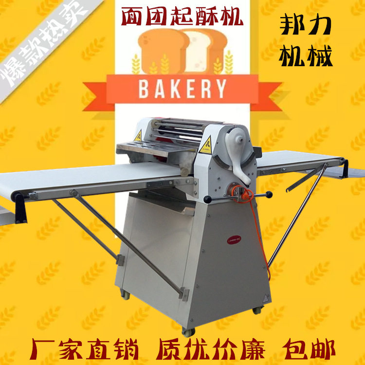 商用起酥機(jī) 丹麥起酥機(jī) 起酥機(jī)廠家 蛋撻開(kāi)酥機(jī) 立式小型起酥機(jī)