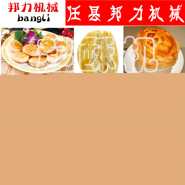 商用起酥機(jī) 丹麥起酥機(jī) 起酥機(jī)廠家 蛋撻開(kāi)酥機(jī) 立式小型起酥機(jī)