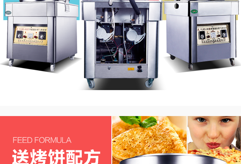 廠家直營不銹鋼煤氣烤餅爐燃?xì)饪撅灆C(jī) 烙餅機(jī)電餅鐺醬香餅機(jī)商用