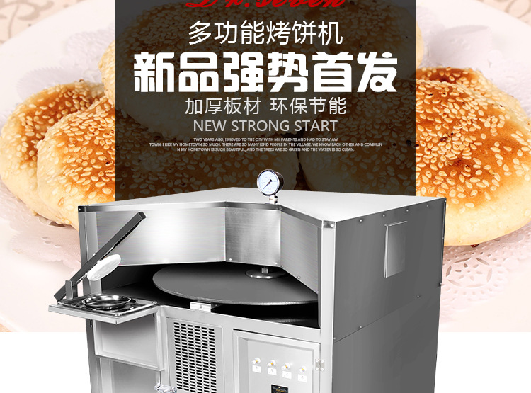 奇博士烤餅機(jī) 醬香餅機(jī) 商用燃?xì)怆婏炶K不銹鋼烙餅機(jī)全自動烤餅爐