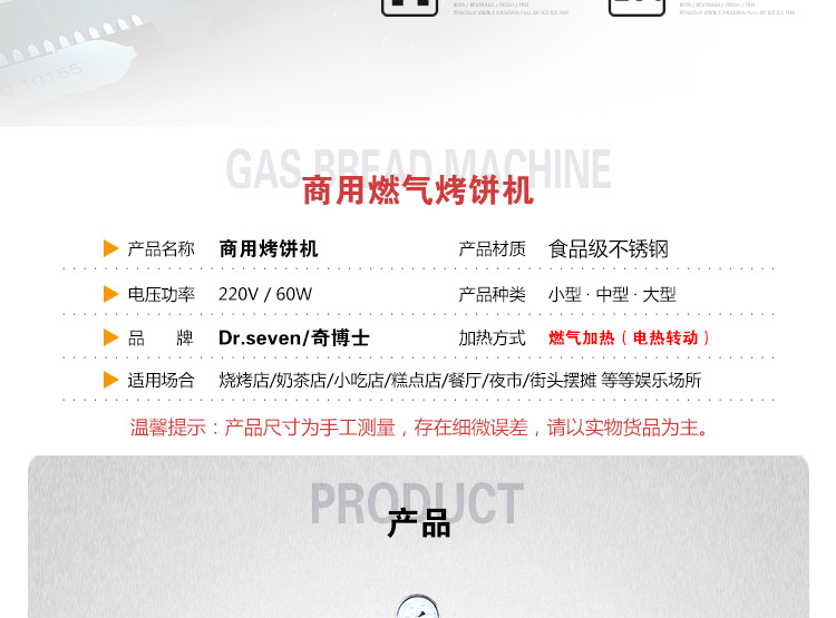 奇博士烤餅機(jī) 醬香餅機(jī) 商用燃?xì)怆婏炶K不銹鋼烙餅機(jī)全自動烤餅爐
