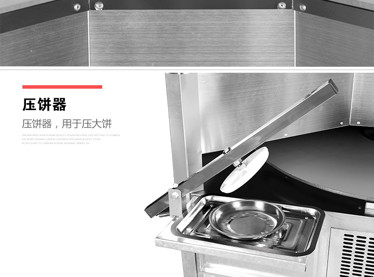 奇博士烤餅機(jī) 醬香餅機(jī) 商用燃?xì)怆婏炶K不銹鋼烙餅機(jī)全自動烤餅爐
