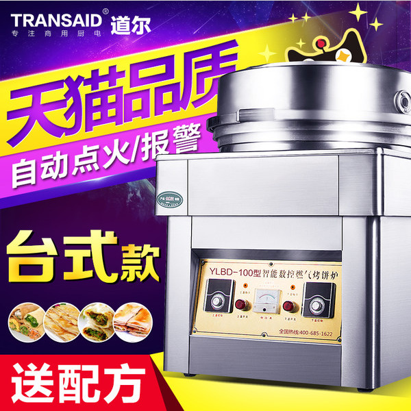 廠家直營不銹鋼燃?xì)饪撅灎t烤餅機(jī)烙餅機(jī) 燃?xì)怆婏炶K醬香餅機(jī)商用