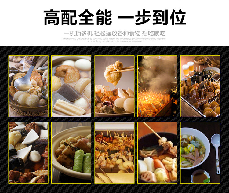 電熱麻辣燙丸子機(jī)串串香鍋關(guān)東煮機(jī)器連煮面爐商用關(guān)東煮鍋包郵