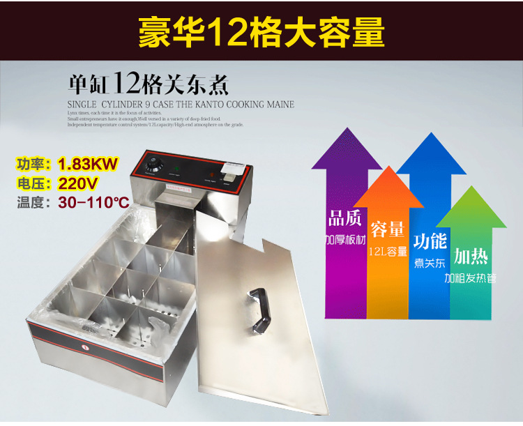 電熱麻辣燙丸子機(jī)串串香鍋關(guān)東煮機(jī)器連煮面爐商用關(guān)東煮鍋包郵