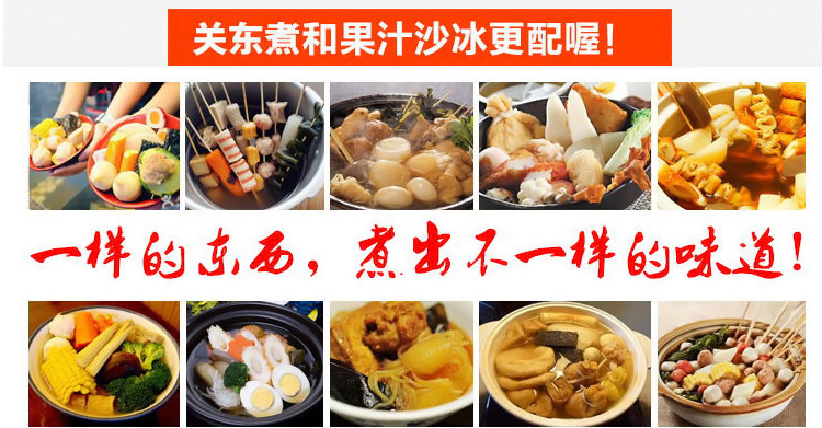 電熱麻辣燙丸子機(jī)串串香鍋關(guān)東煮機(jī)器連煮面爐商用關(guān)東煮鍋包郵