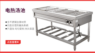 廠家推薦 商用關(guān)東煮RTC-5W湯池 臺式煮面麻辣燙電熱保溫湯池