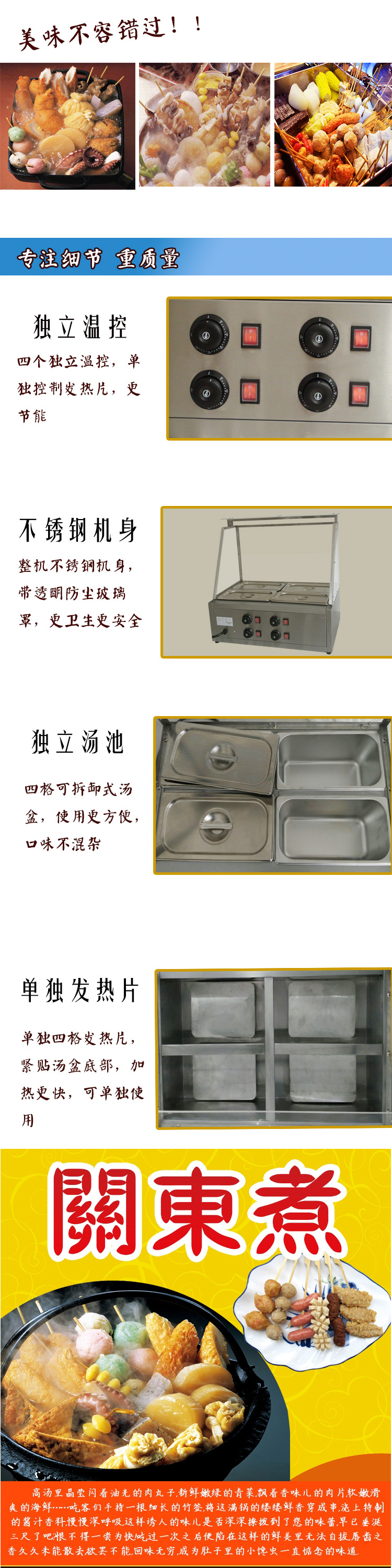 帶玻璃罩商用關(guān)東煮便利店專用關(guān)東煮商用電熱湯池臺式桌面關(guān)東煮