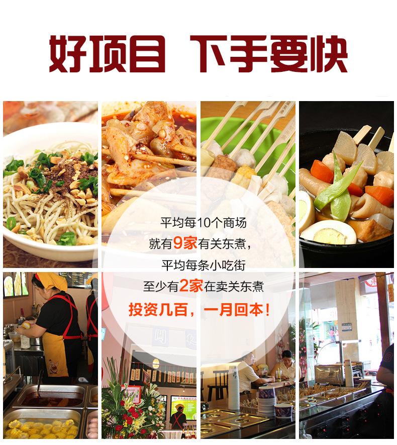 廠家直銷 電熱關(guān)東煮商用串串香機 麻辣燙機小吃設(shè)備 定制批發(fā)