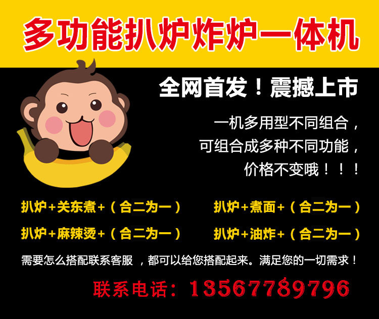 正品燃?xì)馍逃檬肿ワ灆C(jī)器扒爐炸爐油炸鍋鐵板燒魷魚一體機(jī)關(guān)東煮