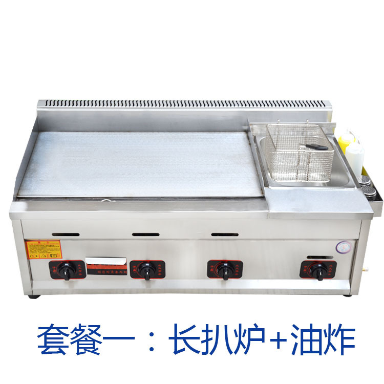 正品燃?xì)馍逃檬肿ワ灆C(jī)器扒爐炸爐油炸鍋鐵板燒魷魚一體機(jī)關(guān)東煮