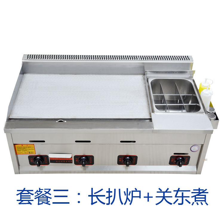 正品燃?xì)馍逃檬肿ワ灆C(jī)器扒爐炸爐油炸鍋鐵板燒魷魚一體機(jī)關(guān)東煮