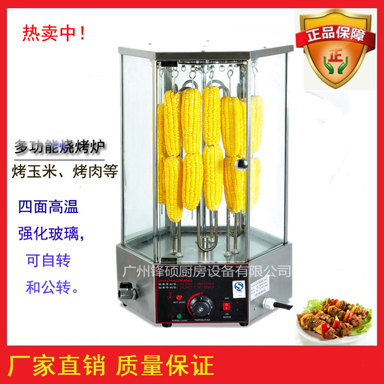 電熱旋轉(zhuǎn)單層烤玉米機 商用多功能烤箱 烤肉串雞翅 鋒碩工廠直銷