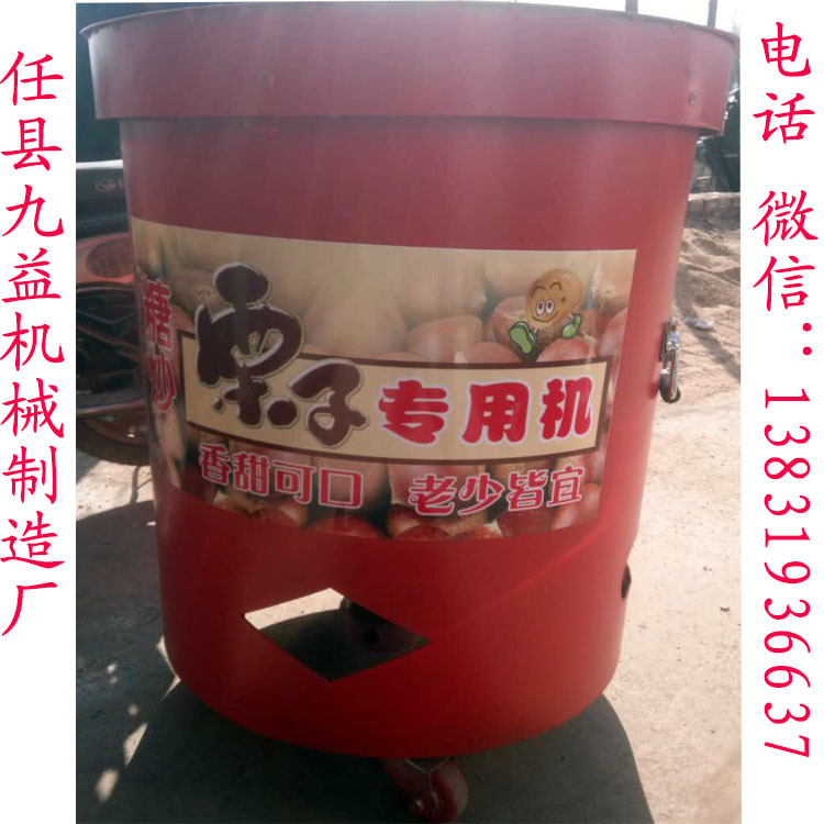 商用立式 燃?xì)獬簇洐C(jī) 炒瓜子機(jī) 炒花生機(jī) 炒板栗機(jī) 炒果子機(jī)特價(jià)