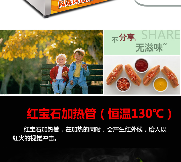 奇博士巖烤火山石烤腸機(jī)帶玻璃商用電熱臺(tái)灣阿里山香腸烤爐熱狗機(jī)