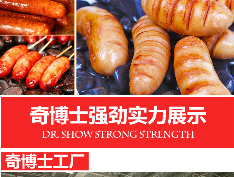 奇博士巖烤火山石烤腸機(jī)帶玻璃商用電熱臺(tái)灣阿里山香腸烤爐熱狗機(jī)