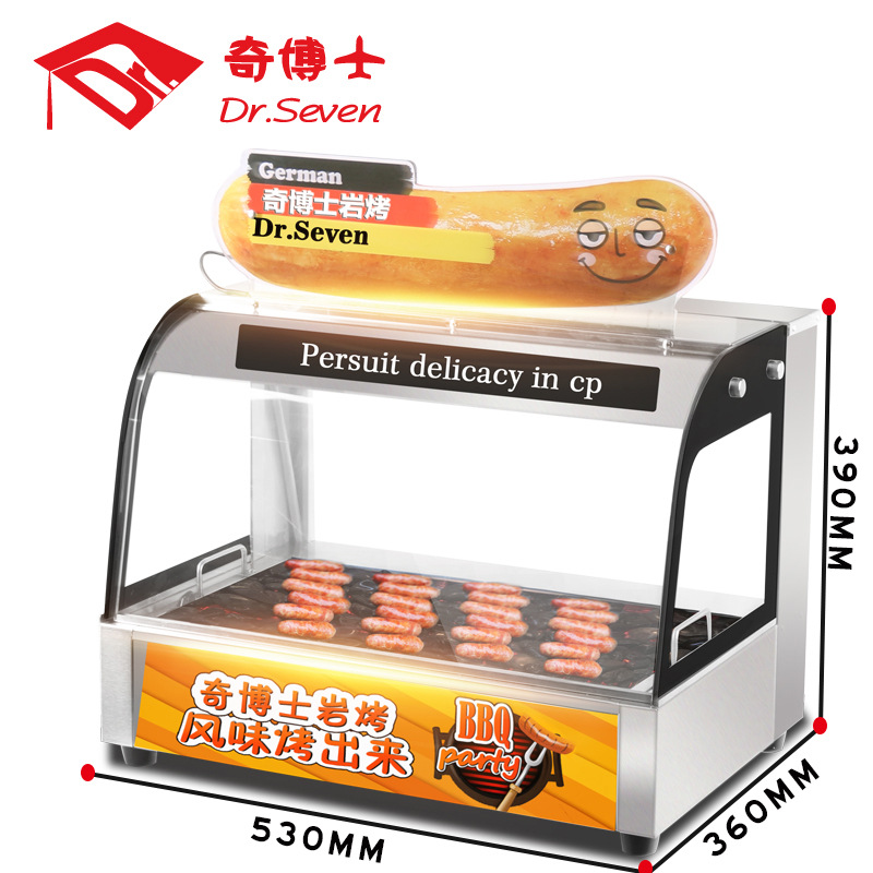 奇博士巖烤火山石烤腸機(jī)帶玻璃商用電熱臺(tái)灣阿里山香腸烤爐熱狗機(jī)