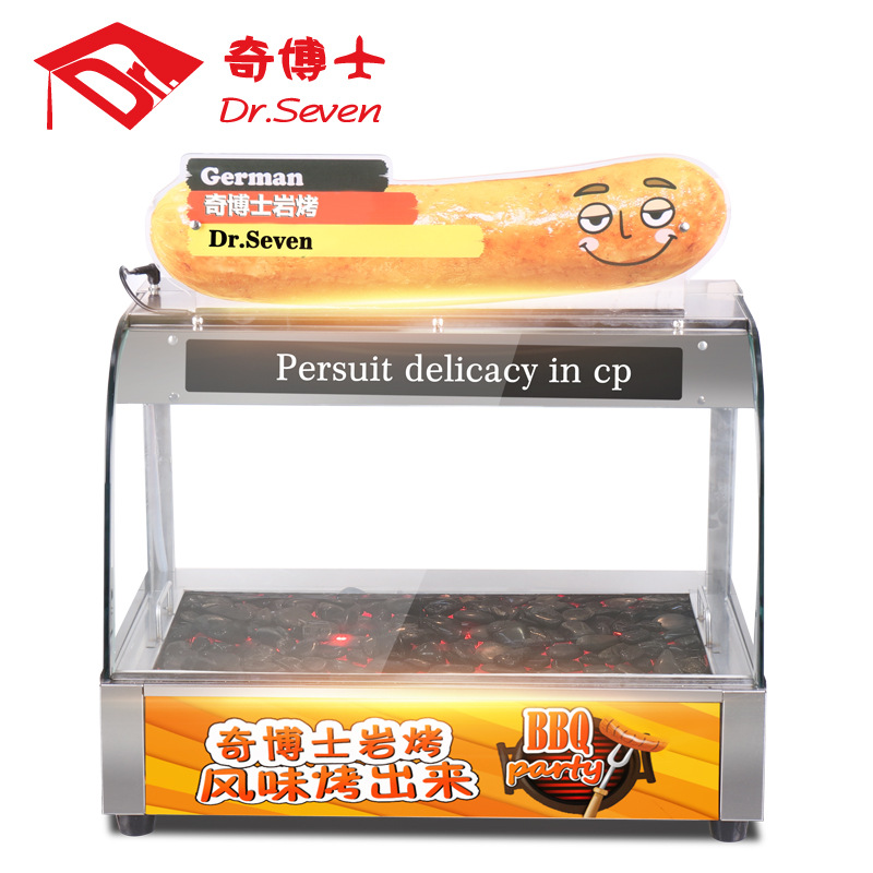 奇博士巖烤火山石烤腸機(jī)帶玻璃商用電熱臺(tái)灣阿里山香腸烤爐熱狗機(jī)