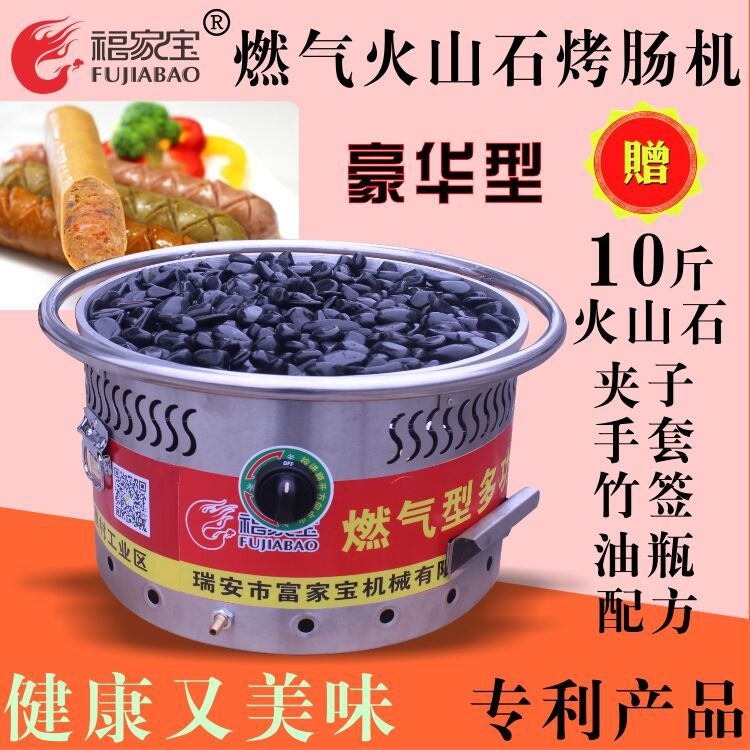 福家寶商用燃?xì)庑秃銣匕⒗锷绞鹕绞灸c機(jī)熱狗機(jī)臺灣烤香腸機(jī)