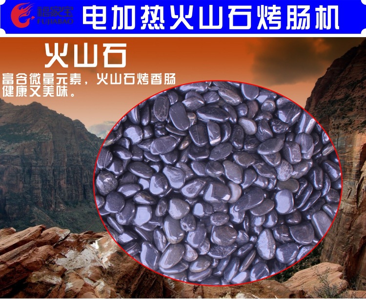 福家寶商用燃?xì)庑秃銣匕⒗锷绞鹕绞灸c機(jī)熱狗機(jī)臺灣烤香腸機(jī)