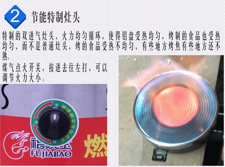 福家寶商用燃?xì)庑秃銣匕⒗锷绞鹕绞灸c機(jī)熱狗機(jī)臺灣烤香腸機(jī)