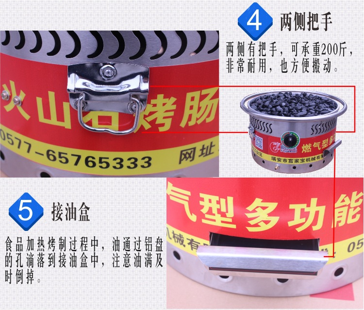 福家寶商用燃?xì)庑秃銣匕⒗锷绞鹕绞灸c機(jī)熱狗機(jī)臺灣烤香腸機(jī)