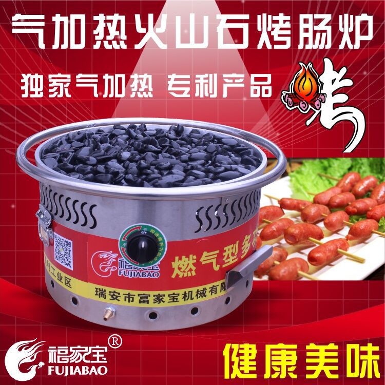 福家寶商用燃?xì)庑秃銣匕⒗锷绞鹕绞灸c機(jī)熱狗機(jī)臺灣烤香腸機(jī)