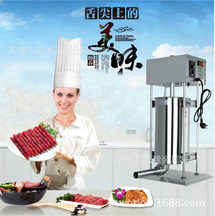 灌腸機(jī)電動商用立式家用不銹鋼灌臘腸機(jī)灌熱狗機(jī)灌香腸機(jī)15L