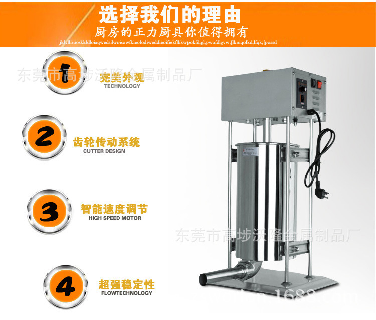 灌腸機(jī)電動商用立式家用不銹鋼灌臘腸機(jī)灌熱狗機(jī)灌香腸機(jī)15L