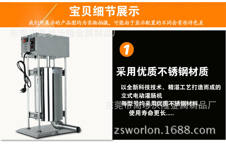 灌腸機(jī)電動商用立式家用不銹鋼灌臘腸機(jī)灌熱狗機(jī)灌香腸機(jī)15L