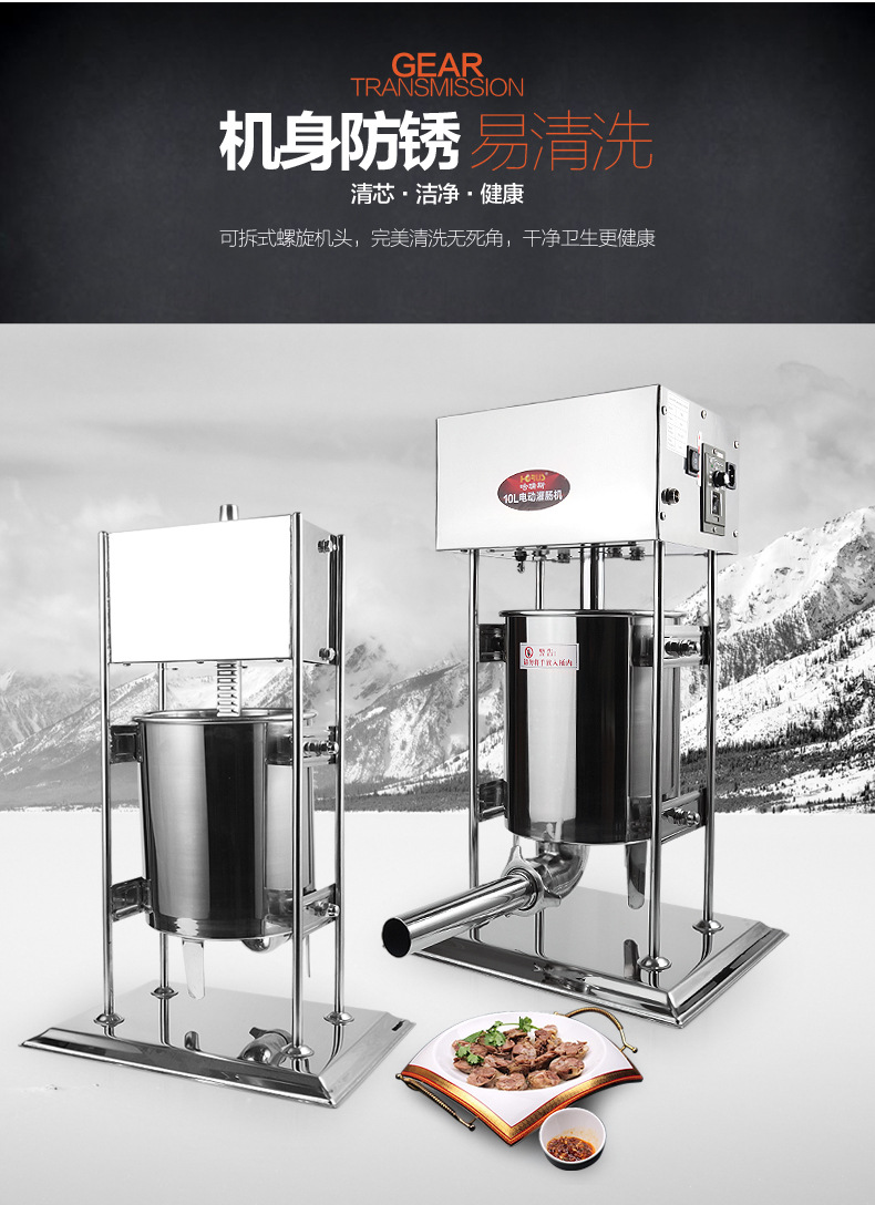 哈瑞斯新款15L商用電動不銹鋼灌腸機(jī)灌熱狗機(jī)家用灌香臘腸機(jī)