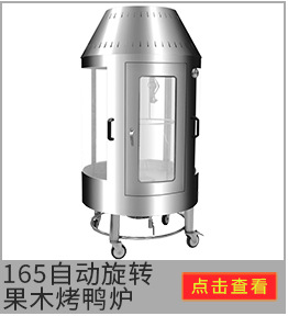 全自動(dòng)商用 7管拉門(mén)烤香腸機(jī)熱狗機(jī) 臺(tái)灣滾軸式 帶燈照明 雙溫控