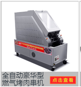全自動(dòng)商用 7管拉門(mén)烤香腸機(jī)熱狗機(jī) 臺(tái)灣滾軸式 帶燈照明 雙溫控