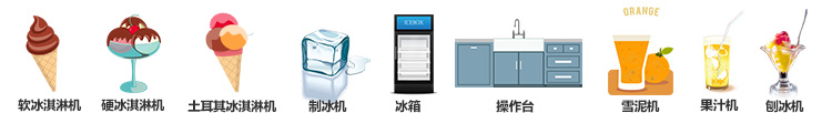 三色軟冰淇淋機科式生產(chǎn)KS-3226商用蛋卷冰激凌機圣代冰淇淋機