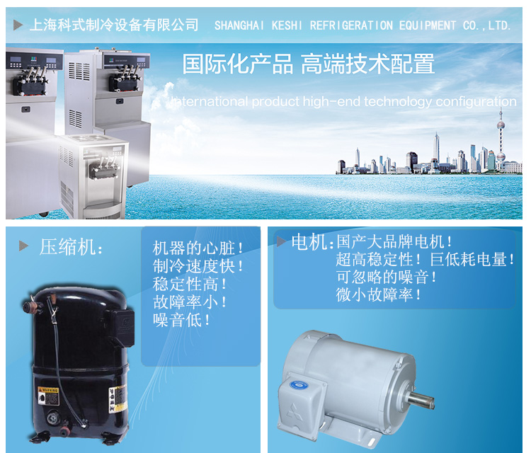 三色軟冰淇淋機科式生產(chǎn)KS-3226商用蛋卷冰激凌機圣代冰淇淋機