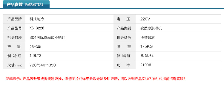 三色軟冰淇淋機科式生產(chǎn)KS-3226商用蛋卷冰激凌機圣代冰淇淋機