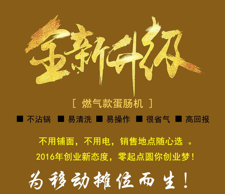 【一件代發(fā)】秀竹新款燃?xì)馍逃玫澳c機(jī)蛋卷機(jī)烤腸機(jī)煮蛋器蛋堡腸機(jī)