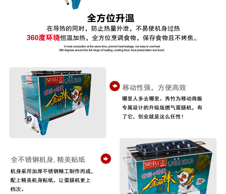 【一件代發(fā)】秀竹新款燃?xì)馍逃玫澳c機(jī)蛋卷機(jī)烤腸機(jī)煮蛋器蛋堡腸機(jī)