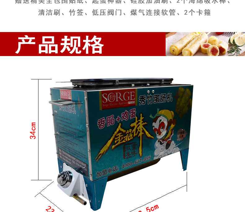 【一件代發(fā)】秀竹新款燃?xì)馍逃玫澳c機(jī)蛋卷機(jī)烤腸機(jī)煮蛋器蛋堡腸機(jī)