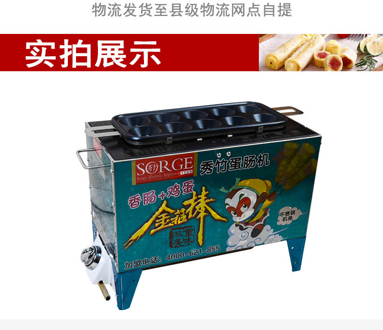 【一件代發(fā)】秀竹新款燃?xì)馍逃玫澳c機(jī)蛋卷機(jī)烤腸機(jī)煮蛋器蛋堡腸機(jī)