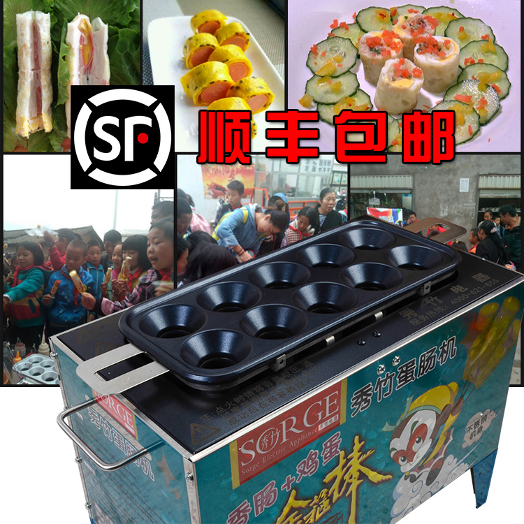 【一件代發(fā)】秀竹新款燃?xì)馍逃玫澳c機(jī)蛋卷機(jī)烤腸機(jī)煮蛋器蛋堡腸機(jī)