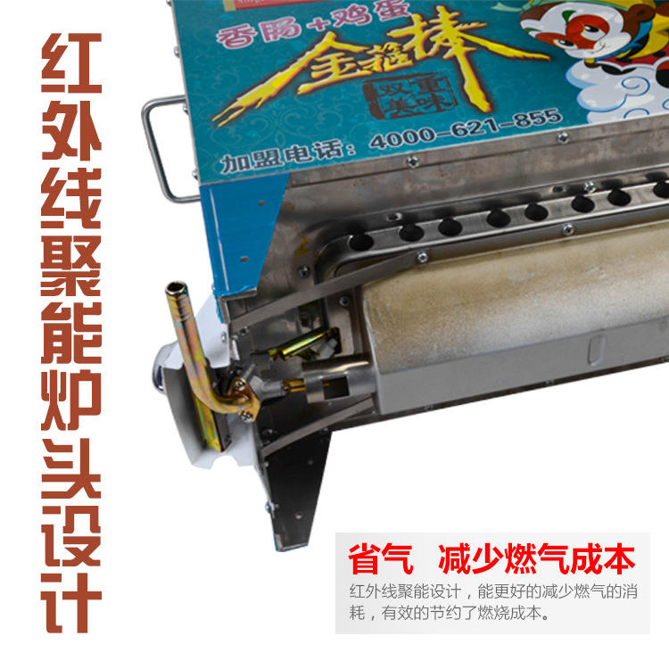 【一件代發(fā)】秀竹新款燃?xì)馍逃玫澳c機(jī)蛋卷機(jī)烤腸機(jī)煮蛋器蛋堡腸機(jī)